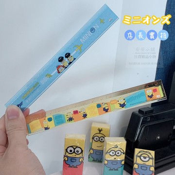 日本代購 M149 小小兵 文具尺 MINIONS 直尺 15公分 神偷奶爸 格魯的崛起電影周邊商品 文具 尺 日本製文