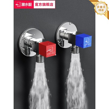 【全銅加厚】三角閥 八字閥 止水閥 球閥 熱水器閥 馬桶閥 冷熱通用 防爆防漏 家用廚衛五金 高密度陶瓷閥芯