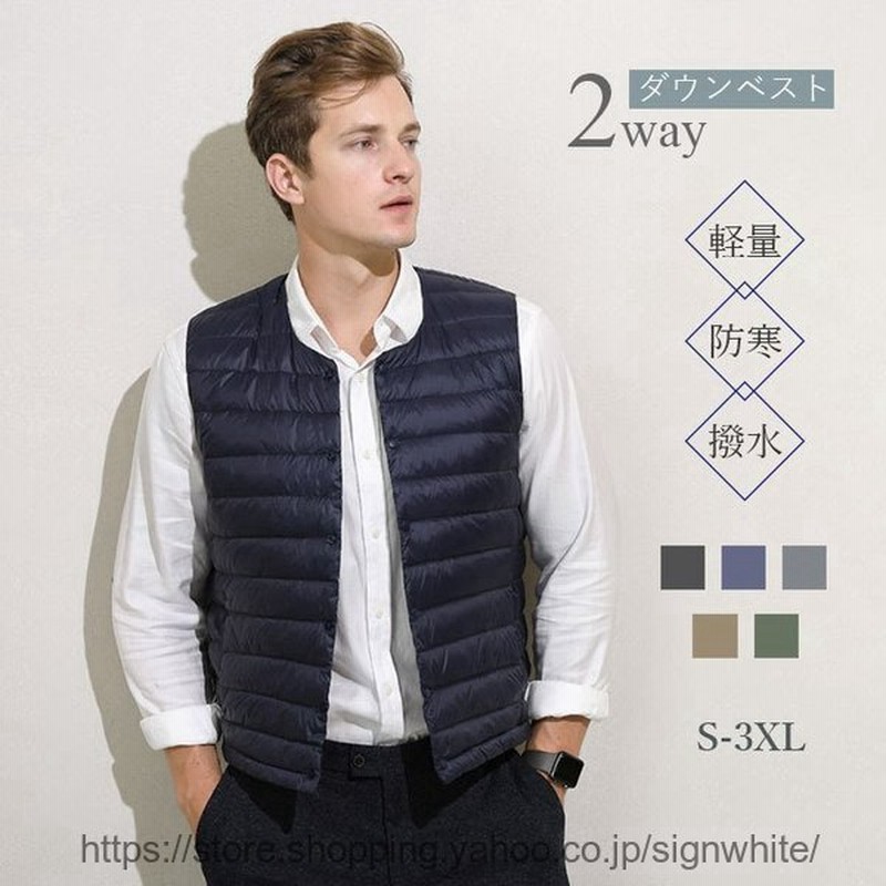 ウルトラライトダウンベスト メンズ ダウンコート インナーダウンジャケット 防寒 中綿 撥水 軽量 薄い 暖かい 無地 シンプル ショート丈 アウター コンパクト 通販 Lineポイント最大0 5 Get Lineショッピング