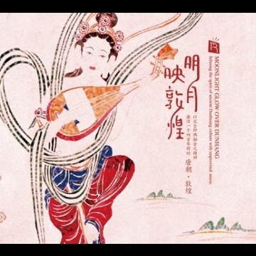 【停看聽音響唱片】【黑膠LP】明月映敦煌 (180g LP)