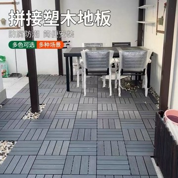 木新代塑木方塊地板戶外別墅花園陽臺室外庭院防水自拼木塑地板