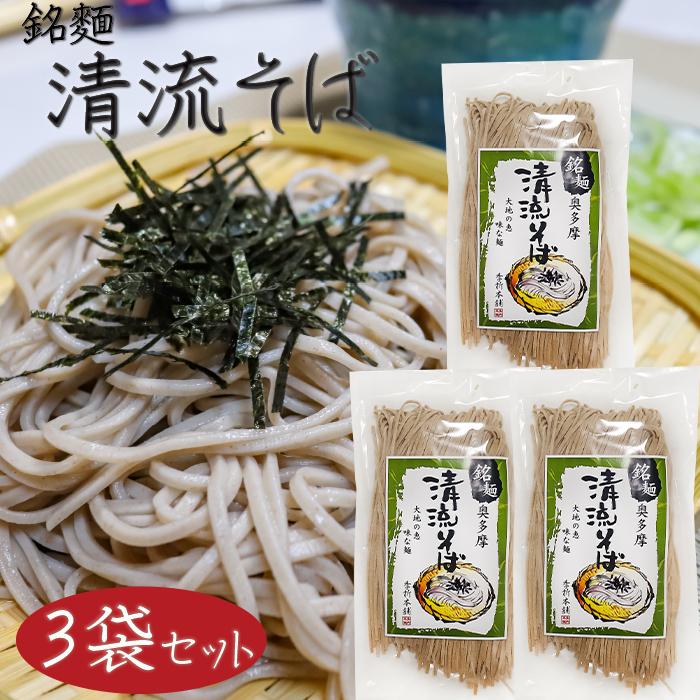 3人前 120g×3個 年越しそば 半生そば 5割蕎麦 もりそば お歳暮 蕎麦 ギフト プレゼント 年越し蕎麦 季折