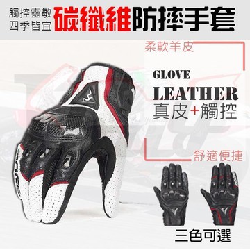 手套 羊皮手套 重機手套 輕檔手套 手套