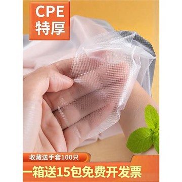 特加厚CPE一次性的手套塑料家用剝龍蝦防水食品級餐飲透明100只