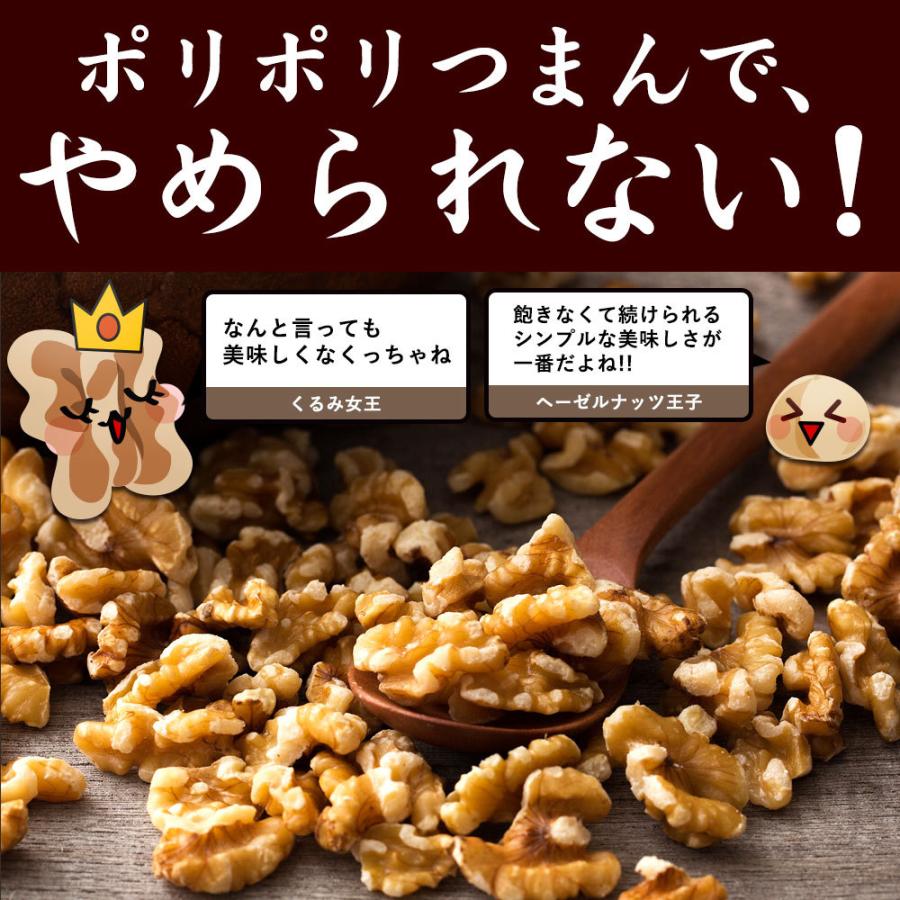 ナッツ ミックスナッツ 無添加 無塩 世界のミックスナッツ 1kg（250g×4） 8種 ピスタチオ ピーカン クルミ アーモンド おつまみ おやつ