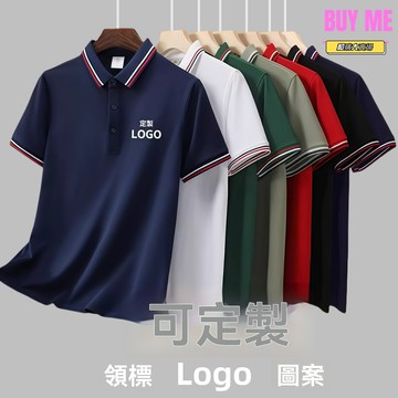 【工裝翻領定製】Polo衫 短袖Polo衫 男士Polo衫 廣告衫 工作服 商務休閒衫 速乾透氣 可印logo 多色可選 夏季職場工裝
