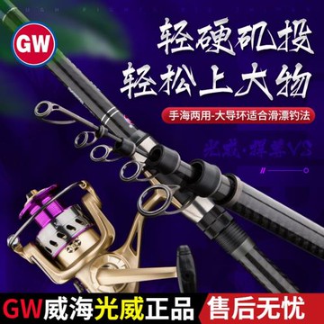 光威捍尊VS35磯釣桿遠投竿5.4米碳素超硬大物滑漂拋投湖庫釣魚竿