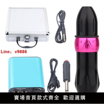 【台灣公司保固】榮天亞馬遜紋身機套裝14代刺青紋繡筆式一體機全套跨境紋身器材