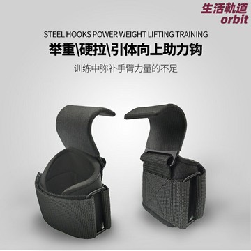 【硬拉臥推神器】助力帶 健身助力帶 握力帶 護腕 引體向上 硬拉 臥推 防滑耐磨 助力減負 男女通用 力量訓練必備