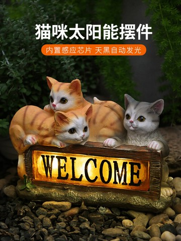 可愛貓咪太陽能燈創意花園小夜燈陽臺庭院裝飾動物雕塑樹脂工藝品