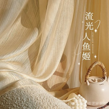 法式鎏金窗簾 透光半透人 輕奢客廳臥室陽臺飄窗 半遮光夢幻流光紗簾 隔斷紗簾 窗簾紗 透光窗簾 半遮光 遮光簾 窗紗簾
