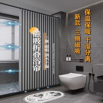 晴晴媽咪推薦❤磁吸浴簾 雙邊磁吸浴簾 防水防霉浴簾套裝 浴簾 免打孔 免打孔套裝浴簾 淋浴簾套裝 浴室簾衛生間磁吸摺疊浴