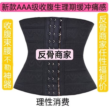 📣免運🔥臺灣出貨🔥新款收腹帶束腰束腹運動生理期顯小秋款透氣收肚子韓版時尚夾肚子