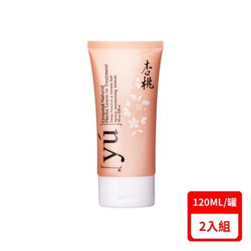 台灣公司貨YU東方森草-杏桃免沖水順髮乳4fl.oz(120ML) X2入組 (下標數量2+贈神仙磚)