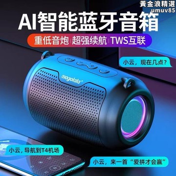 【新店熱銷】音響 LED彩燈 立體聲 喇叭 藍芽喇叭