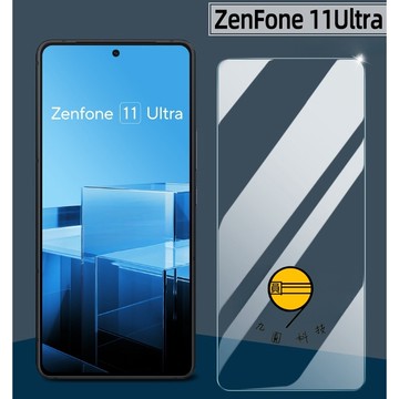 華碩 滿版 全透 鋼化玻璃貼 適用 華碩 Zenfone 12 11 Ultra 10 9 8 Flip ROG 9 8