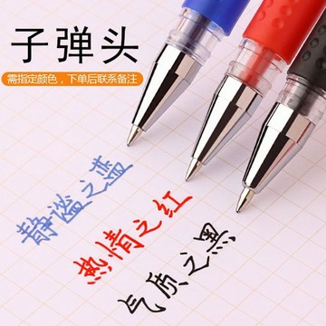 中性筆0.5辦公用簽字筆黑碳素筆學生用水性筆紅藍水筆圓珠筆批髮