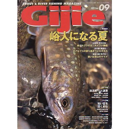 Ｇｉｊｉｅ　Ｎｏ．５６　　＜送料無料＞