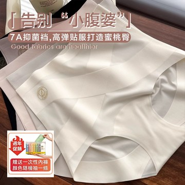 ✅【10A純棉抑菌加長襠】高腰冰絲內褲 提臀收腹 無痕內褲雙層底襠 獨立包裝 高腰交叉收腹 三角內褲 透氣 大尺碼內褲