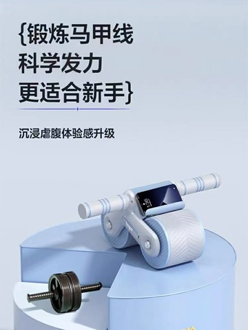 新款自动回弹健腹轮坦克腹肌轮减腹肚子卷腹健身器材练马甲线神器【Snowbelle優選】