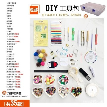 🔥桃園有貨🔥套裝手工DIY家用縫紉補配件輔料工具手縫針綫包鈎針新手入門 編織 ODUV