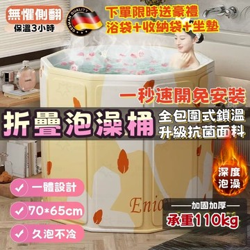 升級免安裝 折疊泡澡桶 加厚摺疊泡澡桶 折疊浴缸 澡盆 洗澡桶 折疊浴缸 洗澡盆 泡澡桶折疊 澡盆 折疊浴盆 折疊浴缸