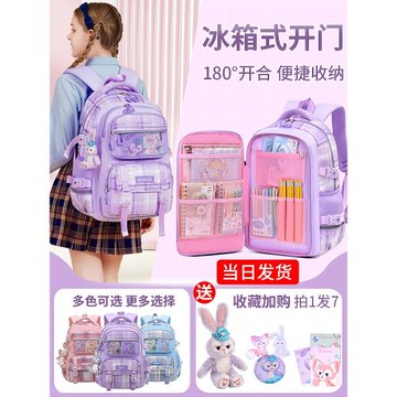 星黛露書包小學生女孩2025年新款護脊減負超輕便女童書包雙肩背包