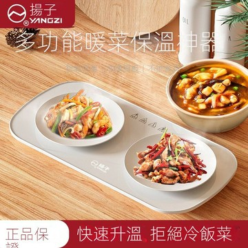 暖菜板 桌面飯菜保溫板 保溫菜板 家用智能多功能恆溫餐桌板 熱菜板 墊 智能保溫板