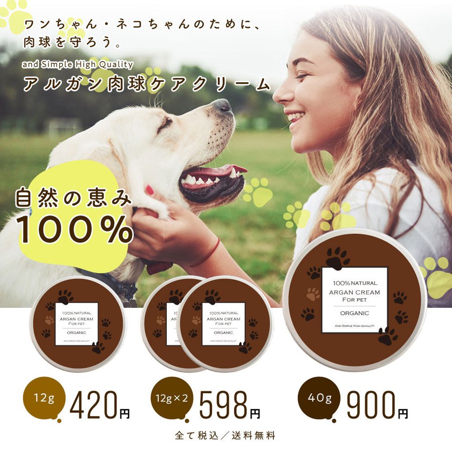 [BLOOM]ブルーム　ニームアロマクリーム　（30ｇ） [For Dog][（ノミ・ダニ）駆除用としてもお使いいただけます。]