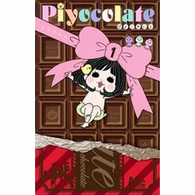 ｐｉｙｏｃｏｌａｔｅ 1 ひなきみわ 通販 Lineポイント最大get Lineショッピング