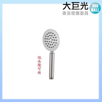 【大巨光】太空帽蓮蓬把手(不鏽鋼)(H-92)