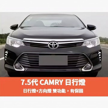 ~歐力斯~豐田 TOYOTA 15-18年 7.5代 CAMRY 日行燈 晝行燈 日間行車燈 方向燈 轉向燈 雙功能