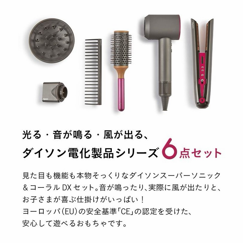 Dysonドライヤーボックスセット （ドライヤーはどれも同じ