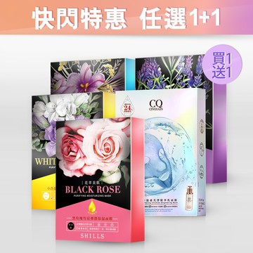 【快閃特惠 任選1+1】SHILLS 韓國水光肌花萃面膜8片/盒/CQ 全能草本滋養光澤精華乳面膜5片/盒-任選1盒送1盒