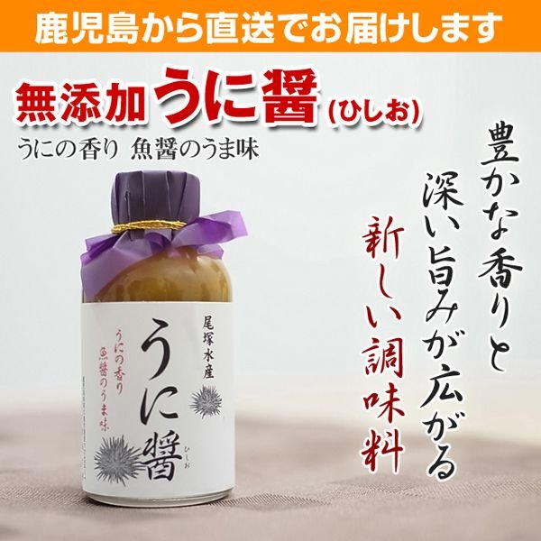 うに醤（無添加） ６５ｇ ギフト用（3個入）