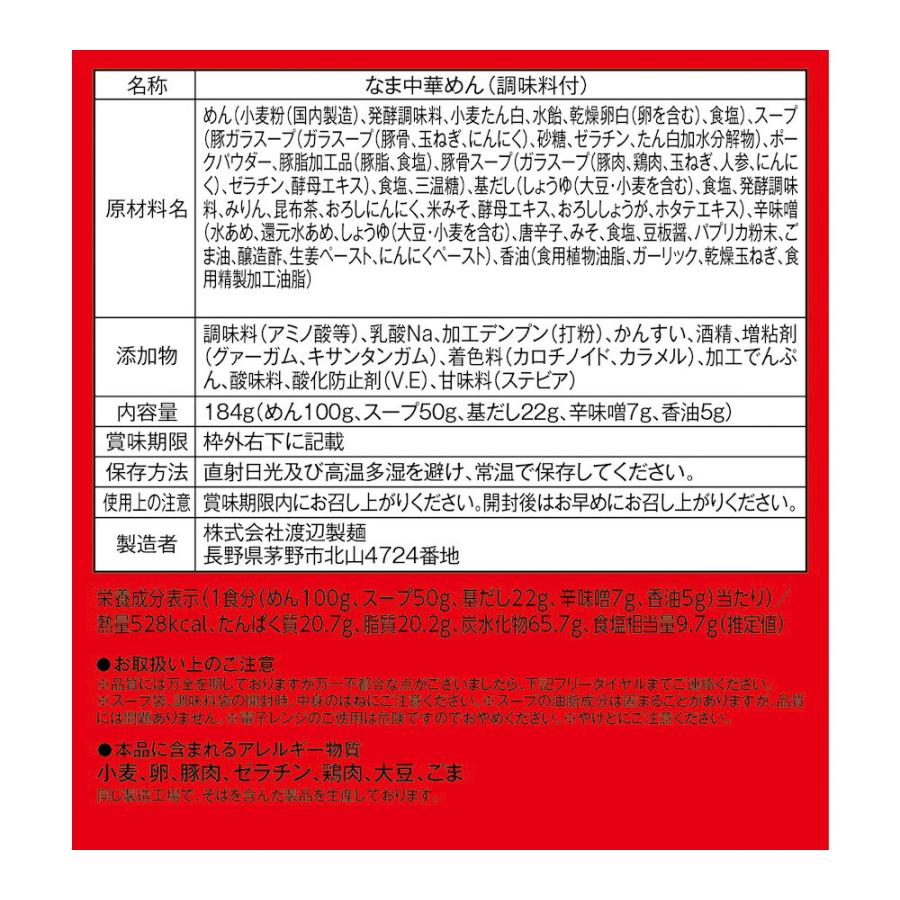 一風堂赤丸箱1食×12箱×2ケース(ケース販売) 1食184g × 12箱 × 2ケース