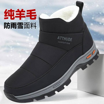 日本 男靴 女靴 防水 雪靴 雪地靴 北海道 冬季東北羊毛加厚男棉鞋中人防滑防水保暖皮毛一體雪地靴 雪靴男