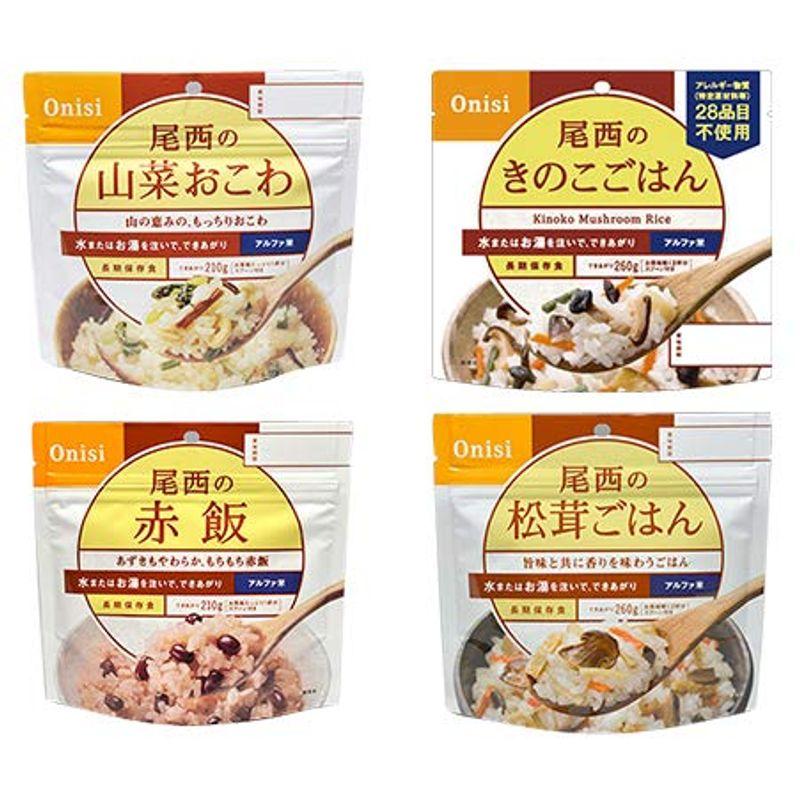 ヤマックスオリジナル アルファ米 和食４種５年長期保存２０袋入（赤飯・きのこごはん・松茸ごはん・山菜おこわ 各５袋）