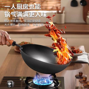 無涂層26cm炒鍋家用鐵鍋炒鍋不粘鍋炒菜鍋燃氣灶電磁爐煤氣灶