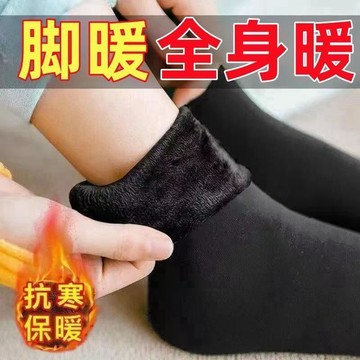 🌈臺灣熱賣🌈【加絨雪地襪】抗寒防凍保暖襪冬季超厚款雪地襪男女地板中筒襪