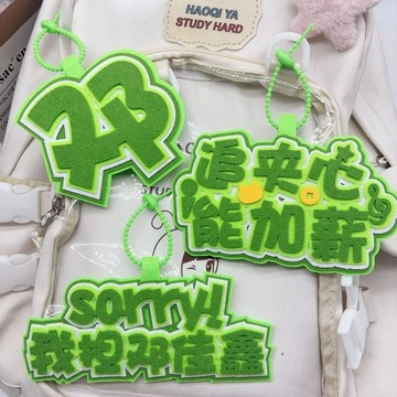 台灣速出🏆左鄧 雙人小卡 鄧佳鑫 左航周邊 吊飾 時代峰峻 TF三代 小餅乾專屬 鄧佳鑫不織布書包掛件TF家族三代文字
