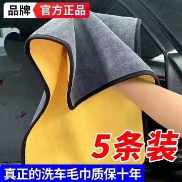 🚀臺灣出貨💨擦車專用毛巾加厚款吸水洗車毛巾不掉毛雙面特厚款擦車內飾毛巾