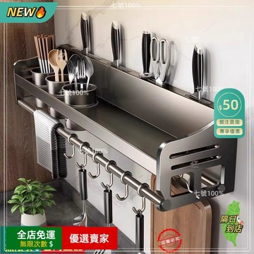 免運費🚀廚房壁掛置物架 免打孔 調味料置物架 掛鉤架 多功能掛架 刀具架 廚具收納架 不鏽鋼收納架 廚房置物架🔥GCF