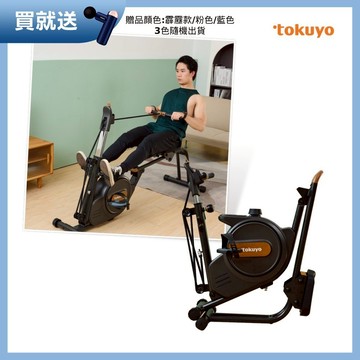 健健美3 in 1全能健身車 TB-345