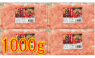 清幸丸水産 大人気！ねぎとろ1000g