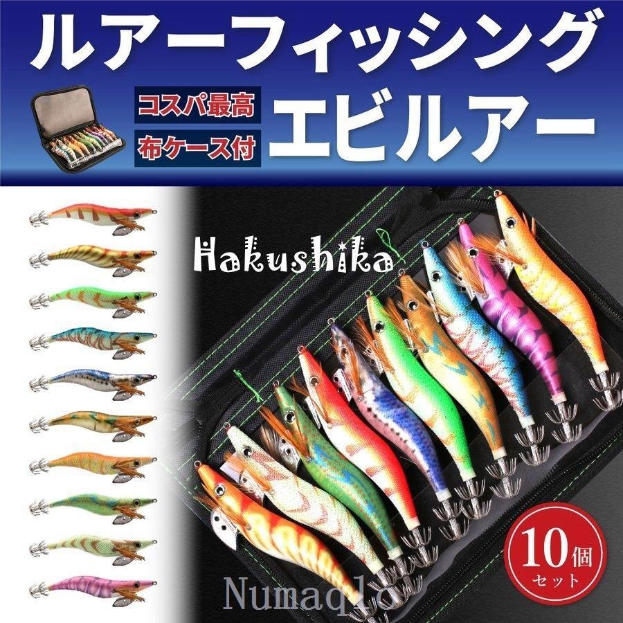 エギ餌木エギング10本セット仕掛け初心者エギケース大容量2.5号3号3.5号ルアールアー釣りイカ釣りイカ釣り仕掛けイカ釣りセットアオリイカ |  LINEショッピング