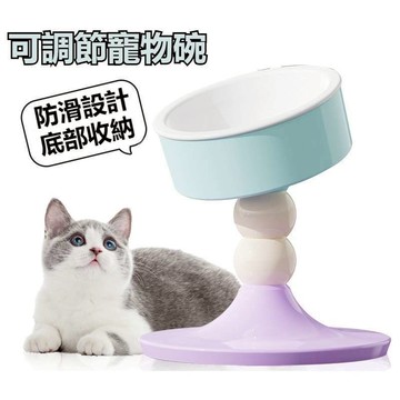 可調節高度貓碗狗碗 寵物餵食碗 護頸餵食碗  可調節角度寵物碗 馬卡龍陶瓷碗 貓咪喂食碗 小型犬喂食碗 可調節貓碗