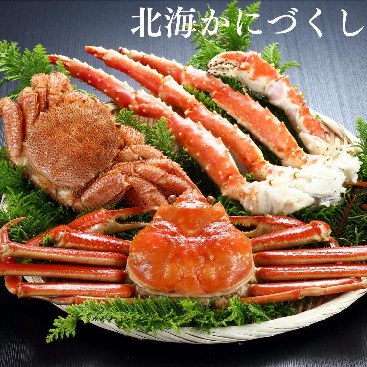 人気かに3種 北海かにづくし タラバ蟹 600g 毛蟹 350g×2杯 ずわい蟹 500g×2杯 送料無料