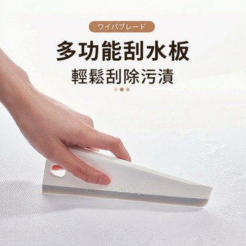 清潔刮水板 水漬刮刀 刮水器 玻璃刮刀 去水刮刀 鏡面清潔 餐飲業桌面刮水板-321寶貝屋
