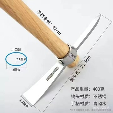 （帶木柄請選宅配）島內出貨不銹鋼鎬頭洋高十字鎬樹根挖筍鋤頭多功能冰鎬登山工具小鎬頭戶外 2M0U